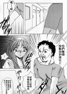 (C54) [HIGH RISK REVOLUTION (Aizawa Hiroshi)] Shiori Dai-Go-Shou Tenshi Shikkaku (Tokimeki Memorial) [Chinese] [祈花漢化組] - page 10