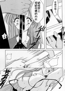 (C54) [HIGH RISK REVOLUTION (Aizawa Hiroshi)] Shiori Dai-Go-Shou Tenshi Shikkaku (Tokimeki Memorial) [Chinese] [祈花漢化組] - page 20