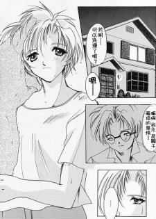 (C54) [HIGH RISK REVOLUTION (Aizawa Hiroshi)] Shiori Dai-Go-Shou Tenshi Shikkaku (Tokimeki Memorial) [Chinese] [祈花漢化組] - page 29