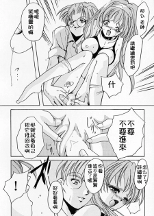 (C54) [HIGH RISK REVOLUTION (Aizawa Hiroshi)] Shiori Dai-Go-Shou Tenshi Shikkaku (Tokimeki Memorial) [Chinese] [祈花漢化組] - page 26