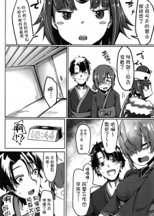 (COMIC1☆15) [Doushia (Various)] FGO Yaminabe Goudou (Fate/Grand Order)  [Chinese] [不咕鸟汉化组] - page 2