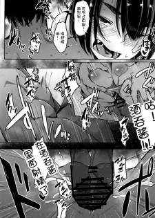 (COMIC1☆15) [Doushia (Various)] FGO Yaminabe Goudou (Fate/Grand Order)  [Chinese] [不咕鸟汉化组] - page 8
