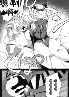 (COMIC1☆15) [Doushia (Various)] FGO Yaminabe Goudou (Fate/Grand Order)  [Chinese] [不咕鸟汉化组] - page 22
