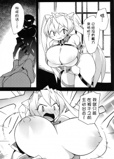 (COMIC1☆15) [Doushia (Various)] FGO Yaminabe Goudou (Fate/Grand Order)  [Chinese] [不咕鸟汉化组] - page 15