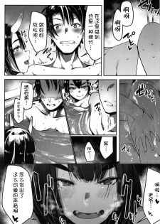 (COMIC1☆15) [Doushia (Various)] FGO Yaminabe Goudou (Fate/Grand Order)  [Chinese] [不咕鸟汉化组] - page 4