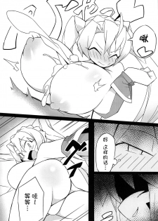 (COMIC1☆15) [Doushia (Various)] FGO Yaminabe Goudou (Fate/Grand Order)  [Chinese] [不咕鸟汉化组] - page 17