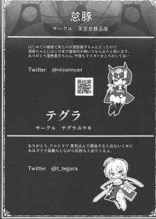 (COMIC1☆15) [Doushia (Various)] FGO Yaminabe Goudou (Fate/Grand Order)  [Chinese] [不咕鸟汉化组] - page 10