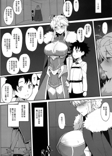 (COMIC1☆15) [Doushia (Various)] FGO Yaminabe Goudou (Fate/Grand Order)  [Chinese] [不咕鸟汉化组] - page 33