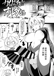 (COMIC1☆15) [Doushia (Various)] FGO Yaminabe Goudou (Fate/Grand Order)  [Chinese] [不咕鸟汉化组] - page 14
