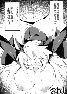 (COMIC1☆15) [Doushia (Various)] FGO Yaminabe Goudou (Fate/Grand Order)  [Chinese] [不咕鸟汉化组] - page 25