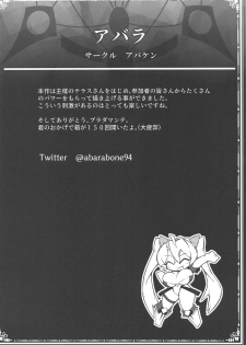 (COMIC1☆15) [Doushia (Various)] FGO Yaminabe Goudou (Fate/Grand Order)  [Chinese] [不咕鸟汉化组] - page 13
