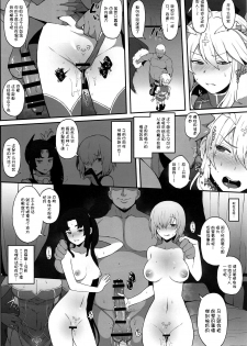(COMIC1☆15) [Doushia (Various)] FGO Yaminabe Goudou (Fate/Grand Order)  [Chinese] [不咕鸟汉化组] - page 35
