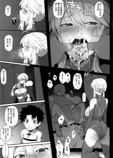 (COMIC1☆15) [Doushia (Various)] FGO Yaminabe Goudou (Fate/Grand Order)  [Chinese] [不咕鸟汉化组] - page 38