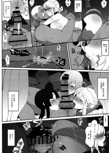 (COMIC1☆15) [Doushia (Various)] FGO Yaminabe Goudou (Fate/Grand Order)  [Chinese] [不咕鸟汉化组] - page 43