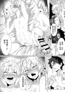 (COMIC1☆15) [Doushia (Various)] FGO Yaminabe Goudou (Fate/Grand Order)  [Chinese] [不咕鸟汉化组] - page 30