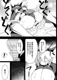 (COMIC1☆15) [Doushia (Various)] FGO Yaminabe Goudou (Fate/Grand Order)  [Chinese] [不咕鸟汉化组] - page 24