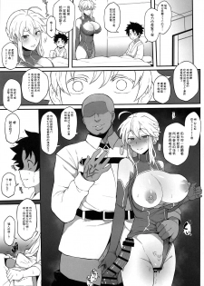 (COMIC1☆15) [Doushia (Various)] FGO Yaminabe Goudou (Fate/Grand Order)  [Chinese] [不咕鸟汉化组] - page 46