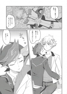 (Link☆Duelmaker3) [BrensainZ (Nagiku)] My baby (Yu-Gi-Oh! VRAINS) - page 6