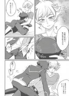 (Link☆Duelmaker3) [BrensainZ (Nagiku)] My baby (Yu-Gi-Oh! VRAINS) - page 11