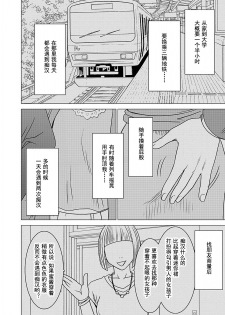 [Crimson] Virgin Train 【Kanzenban】 [灰羽社汉化组]  [Digital] - page 6
