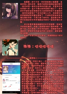 (COMIC1☆14) [Kaze no Gotoku! (Kazabuki Poni)] Hajimete no Sekaiju 4 (Sekaiju no Meikyuu) [Chinese] [萌幻鴿鄉漢化組] - page 23