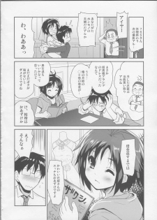 (C82) [Ngmyu (Tohgarashi Hideyu)] Bridal Tune (THE iDOLM@STER) - page 20