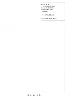 (COMIC1) [Tetrodotoxin (Nise Kurosaki)] Bukiya Zuma | Weapons Shop Wife (Queen's Blade) [English] - page 3