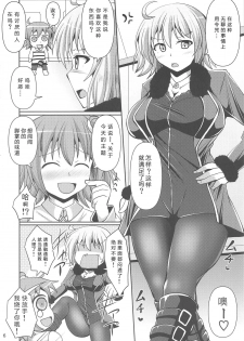 (C95) [Mebius no Wa (Nyx)] Chaldea Kuro Tights Bu 2 (Fate/Grand Order) [Chinese] [靴下汉化组] - page 5