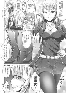 (C95) [Mebius no Wa (Nyx)] Chaldea Kuro Tights Bu 2 (Fate/Grand Order) [Chinese] [靴下汉化组] - page 7