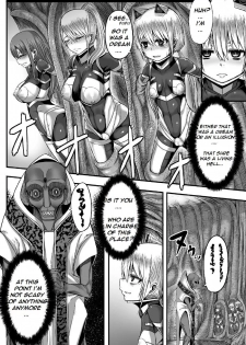 [Yutakame] Tsuwamonodomo ga Yume no Ato | Remains of Warriors Nightmare [English] [Kimochi-san] [Incomplete] [Digital] - page 15