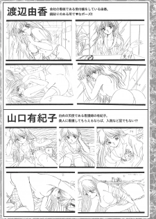 CAN CAN BUNNY OFFICIAL ART BOOK - page 24