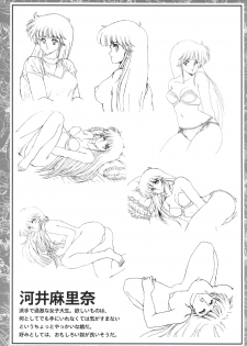CAN CAN BUNNY OFFICIAL ART BOOK - page 15