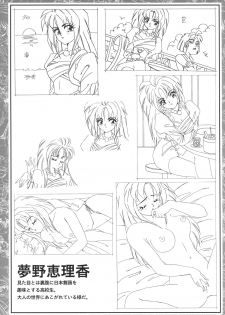 CAN CAN BUNNY OFFICIAL ART BOOK - page 33
