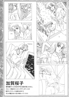 CAN CAN BUNNY OFFICIAL ART BOOK - page 39