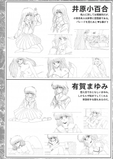 CAN CAN BUNNY OFFICIAL ART BOOK - page 27
