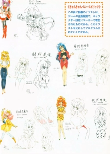CAN CAN BUNNY OFFICIAL ART BOOK - page 4