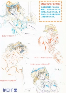 CAN CAN BUNNY OFFICIAL ART BOOK - page 6