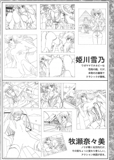 CAN CAN BUNNY OFFICIAL ART BOOK - page 38
