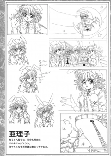 CAN CAN BUNNY OFFICIAL ART BOOK - page 31