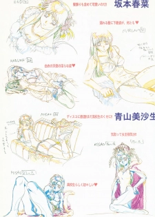 CAN CAN BUNNY OFFICIAL ART BOOK - page 7