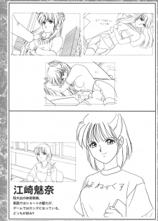 CAN CAN BUNNY OFFICIAL ART BOOK - page 47