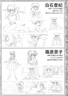 CAN CAN BUNNY OFFICIAL ART BOOK - page 28