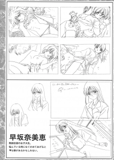 CAN CAN BUNNY OFFICIAL ART BOOK - page 45