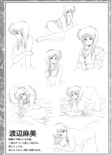 CAN CAN BUNNY OFFICIAL ART BOOK - page 17