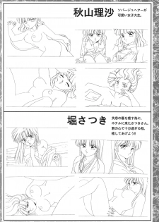 CAN CAN BUNNY OFFICIAL ART BOOK - page 22