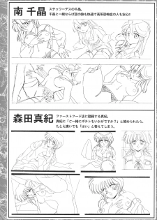CAN CAN BUNNY OFFICIAL ART BOOK - page 25