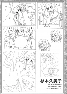 CAN CAN BUNNY OFFICIAL ART BOOK - page 34