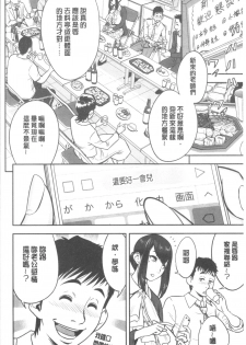 [Tatsunami Youtoku] Dankon Sousai -Hitozuma Kyoushi ga Netorareru made no Kiroku- | 男根想妻 -人妻女教師被寢取偷吃為止的記錄- [Chinese] - page 9