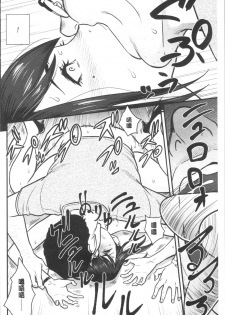 [Tatsunami Youtoku] Dankon Sousai -Hitozuma Kyoushi ga Netorareru made no Kiroku- | 男根想妻 -人妻女教師被寢取偷吃為止的記錄- [Chinese] - page 37