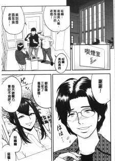 [Tatsunami Youtoku] Dankon Sousai -Hitozuma Kyoushi ga Netorareru made no Kiroku- | 男根想妻 -人妻女教師被寢取偷吃為止的記錄- [Chinese] - page 32